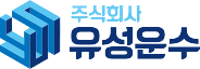 주식회사 유성운수